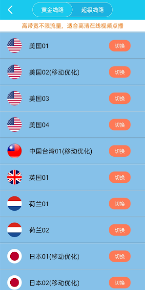 xf30旋风加速二维码android下载效果预览图