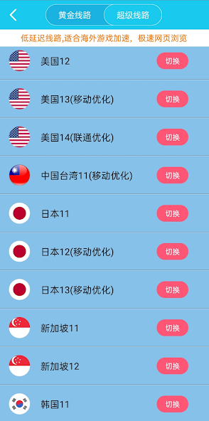 xf30旋风加速二维码android下载效果预览图