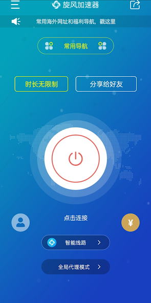 xf30旋风加速二维码android下载效果预览图